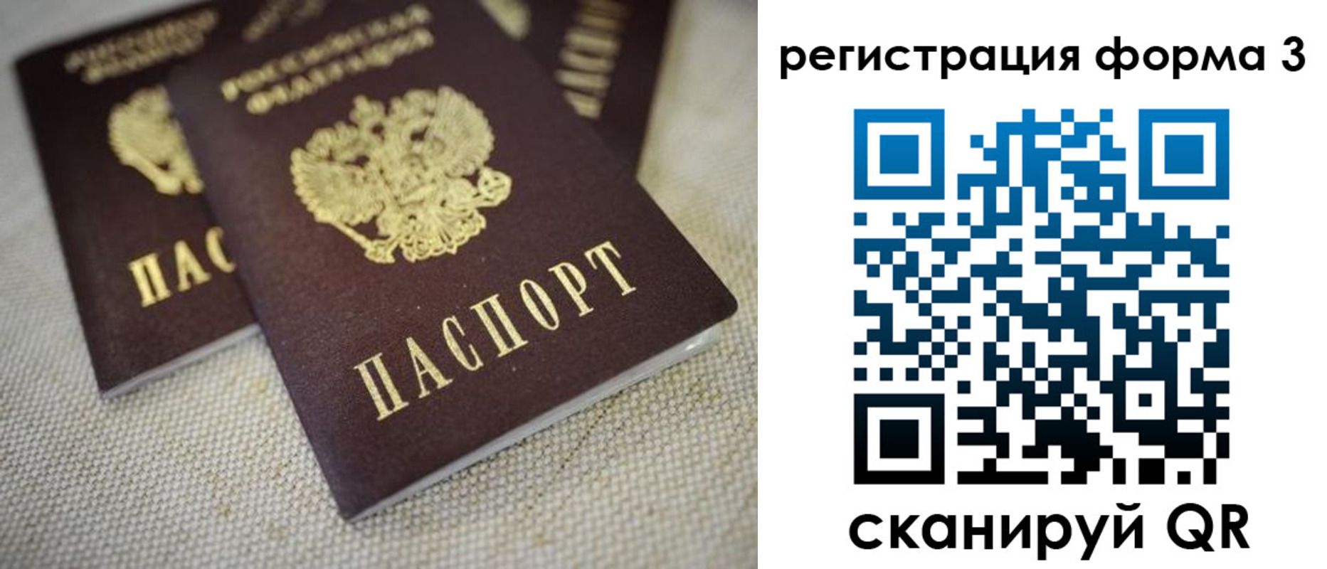 прописка законно в Талице