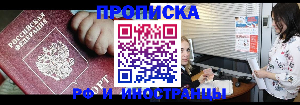 прописка в квартире в Талице