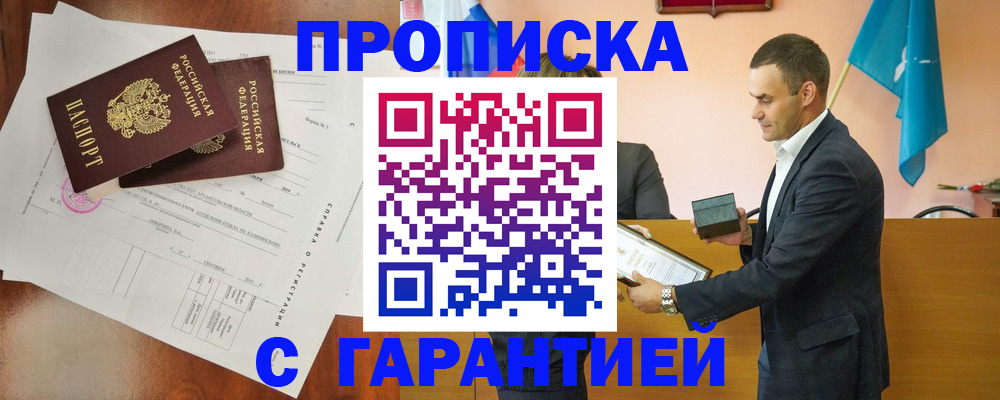 прописка ребенка в Талице