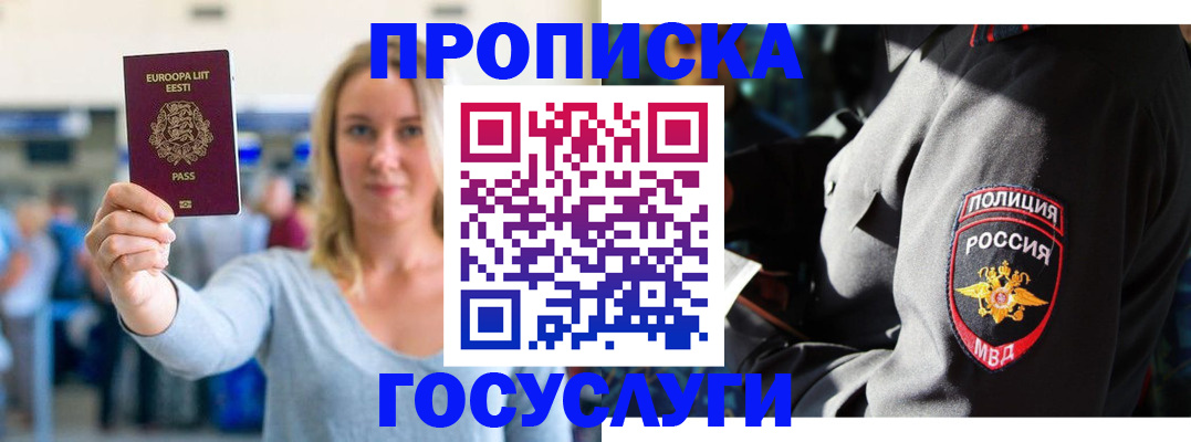 регистрация в Талице