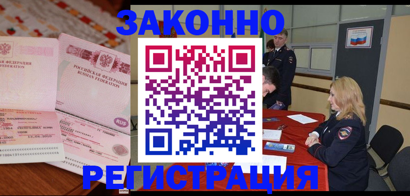 временная регистрация в квартире в Талице