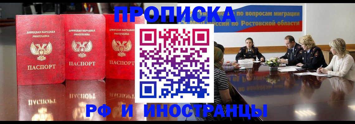 прописка гарантия в Талице