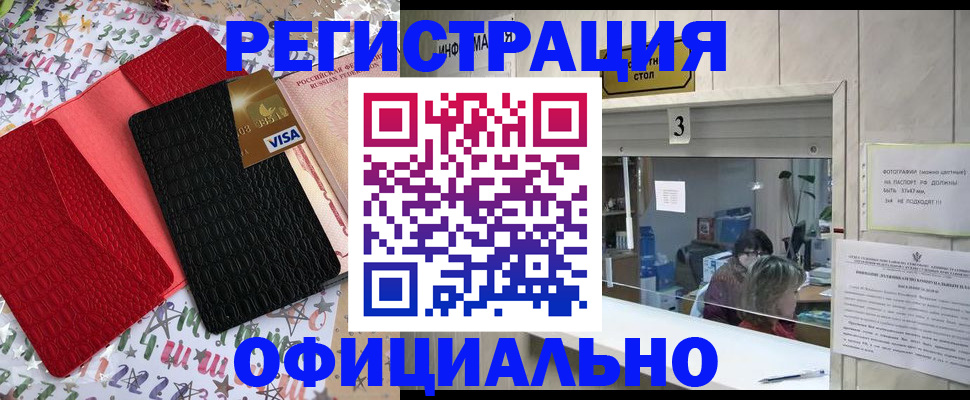временная регистрация поиск в Талице