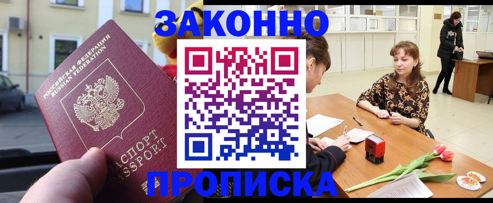 прописка штамп в Талице